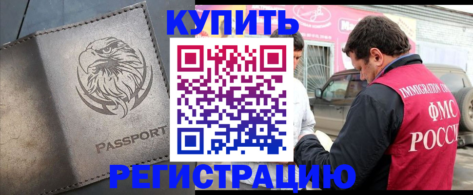 временная регистрация поиск в Заполярном