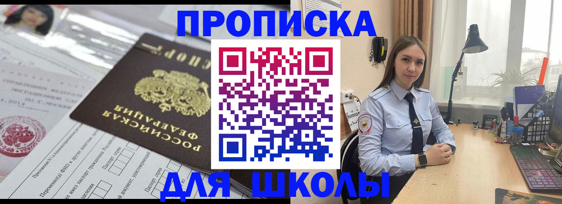 временная регистрация в Заполярном