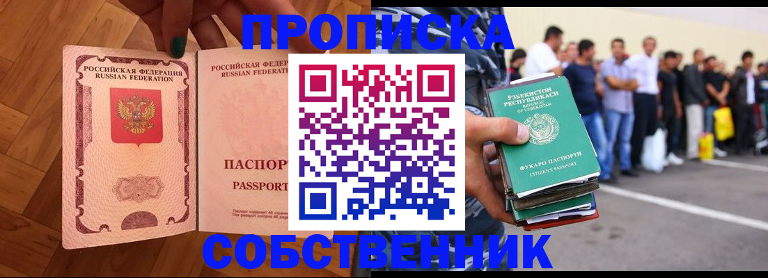 прописка для кредита в Заполярном