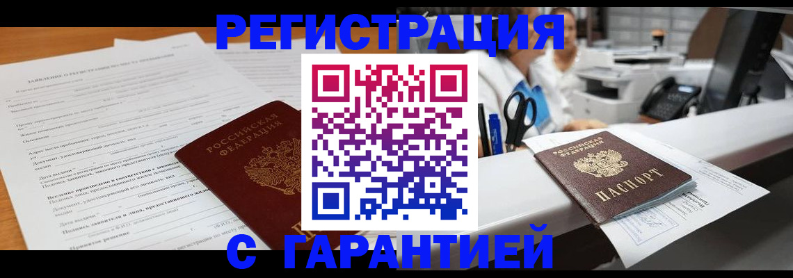 регистрация для школы в Заполярном